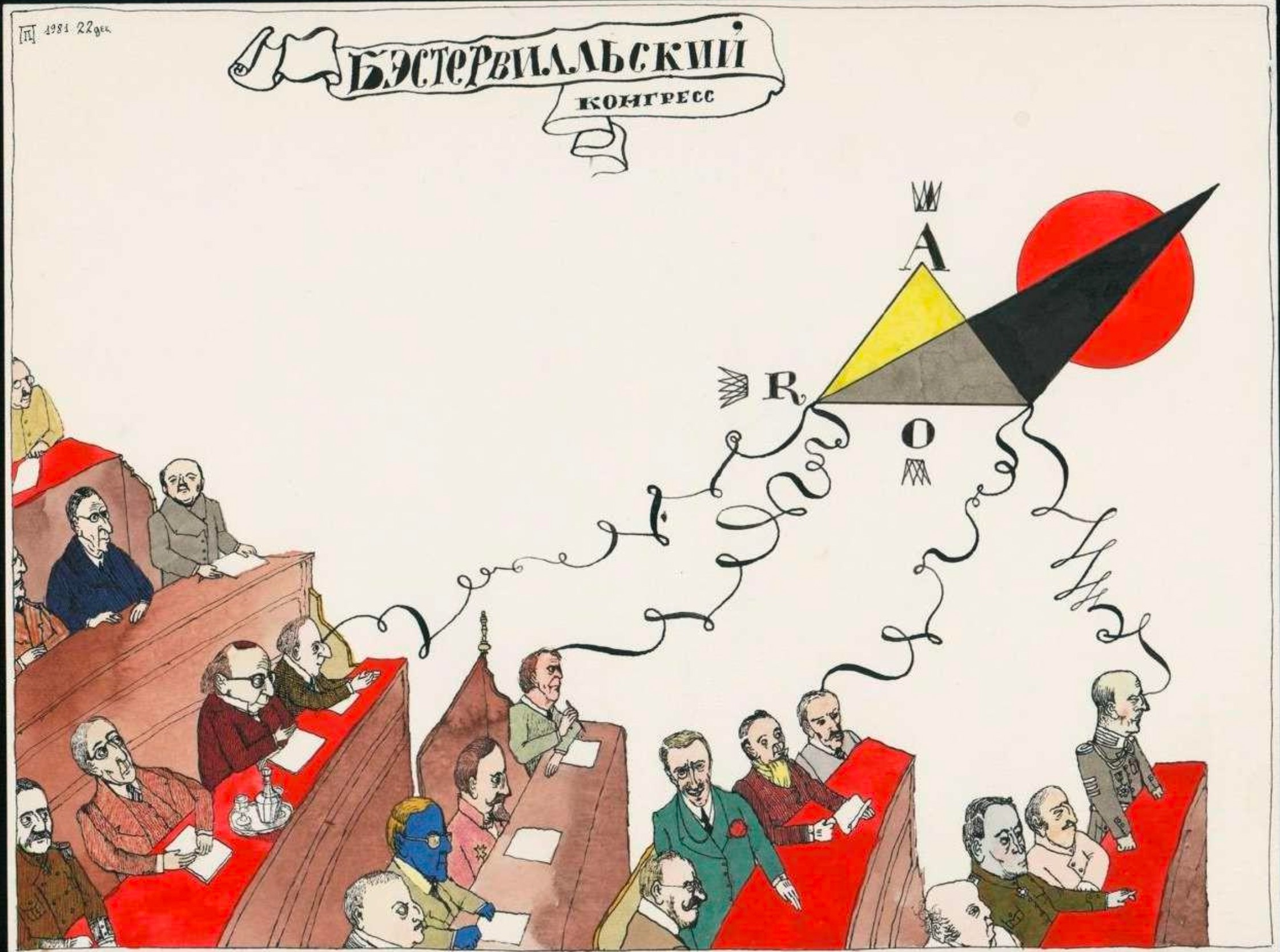 Pavel Pepperstein: Before and After the Magic Mountain